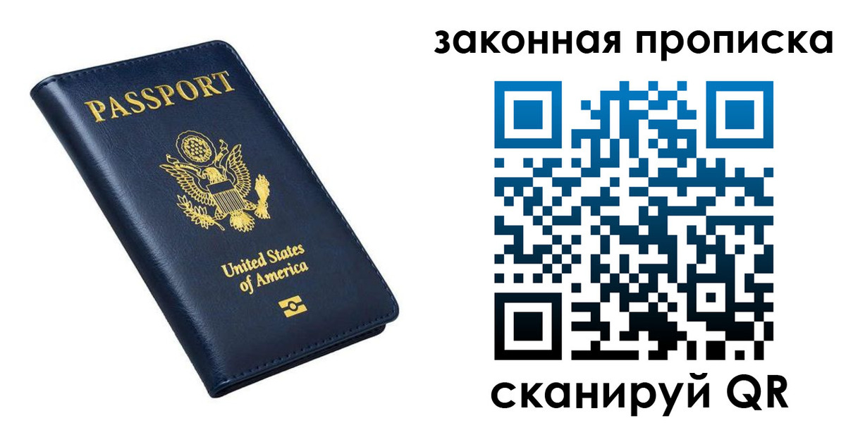 временная регистрация в квартире в Балее