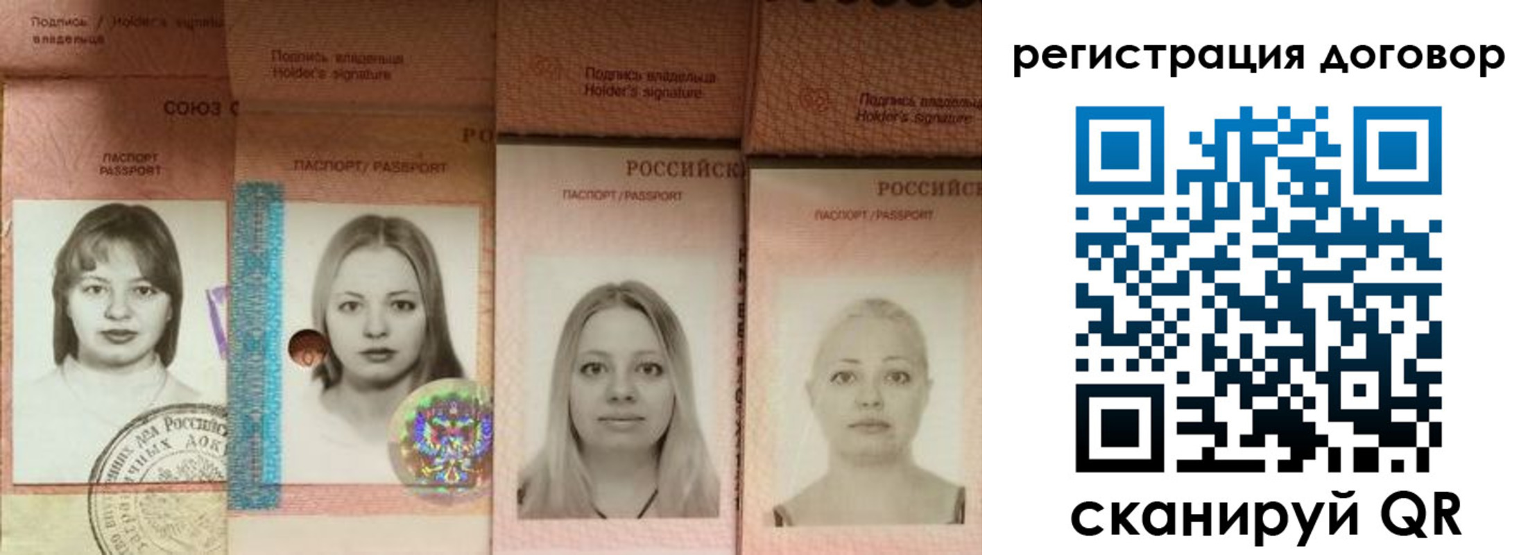 прописка от собственника в Балее