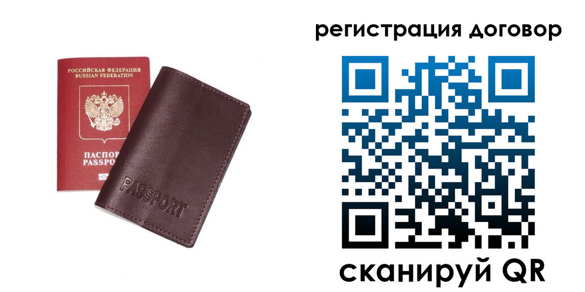 прописка поиск в Балее