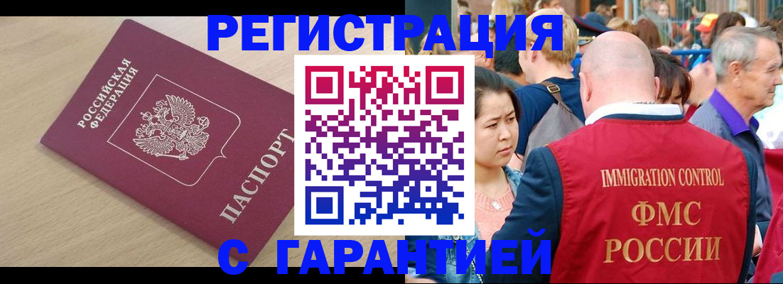 временная регистрация адрес в Балее