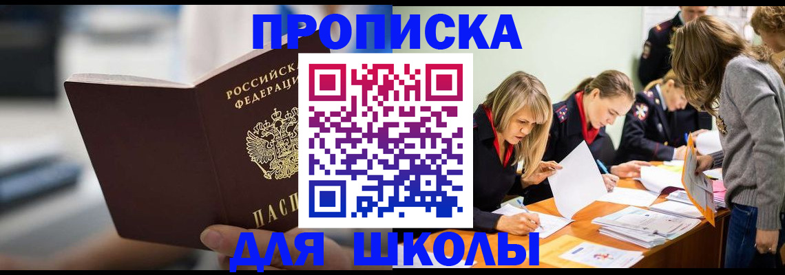 где прописаться в Балее